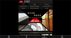 Desktop Screenshot of en.anxinwood.com